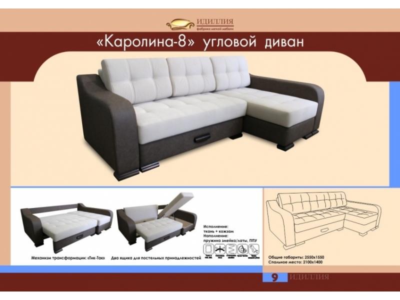 угловой диван каролина 8 в Орске