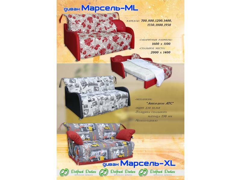 прямой диван марсель-xl в Орске