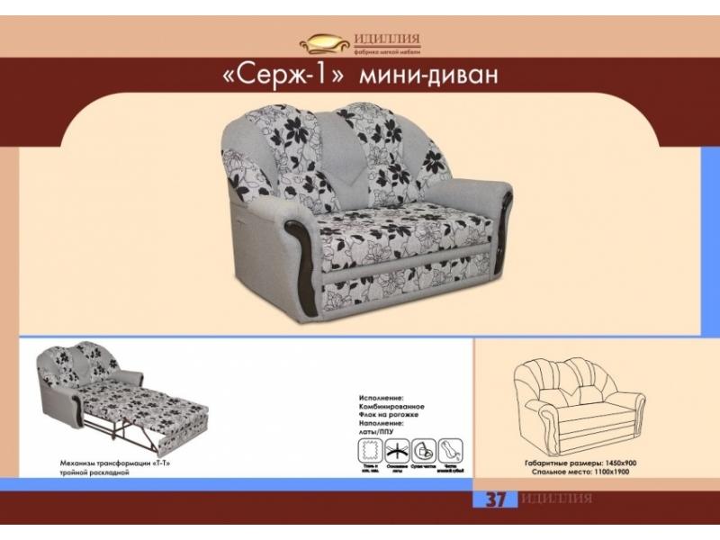 мини-диван серж 1 в Орске