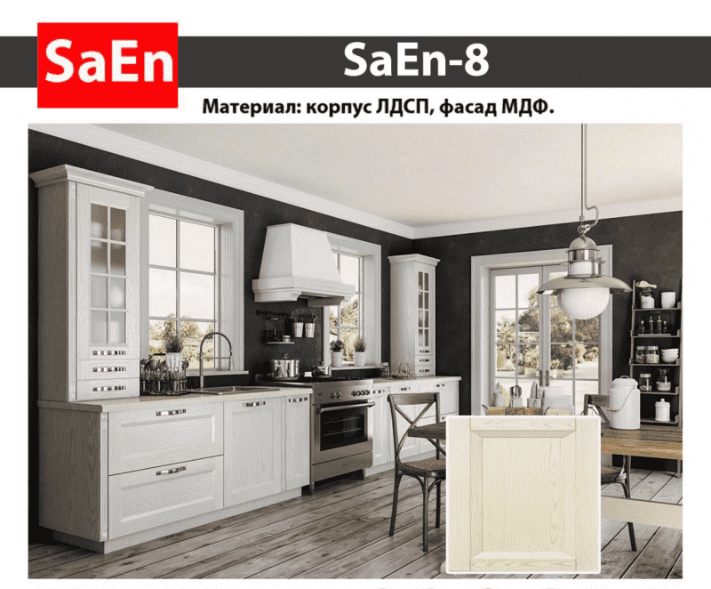 кухня с фрезеровкой saen-8 в Орске