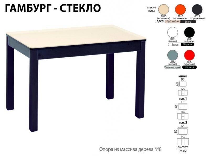 стол обеденный гамбург стекло в Орске