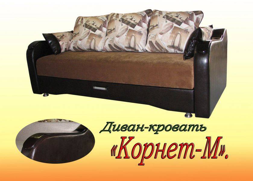 диван корнет-2 м в Орске