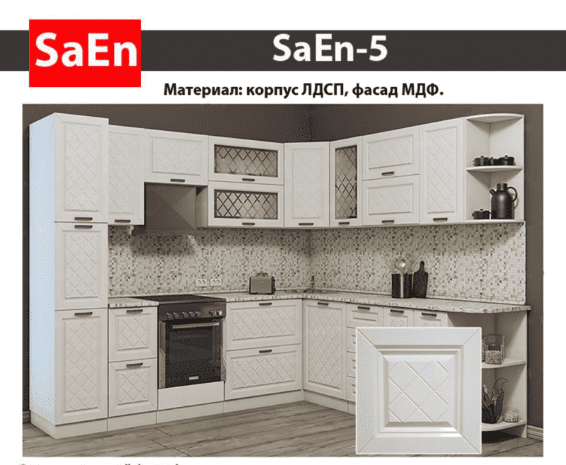 кухня с фрезеровкой saen-5 в Орске