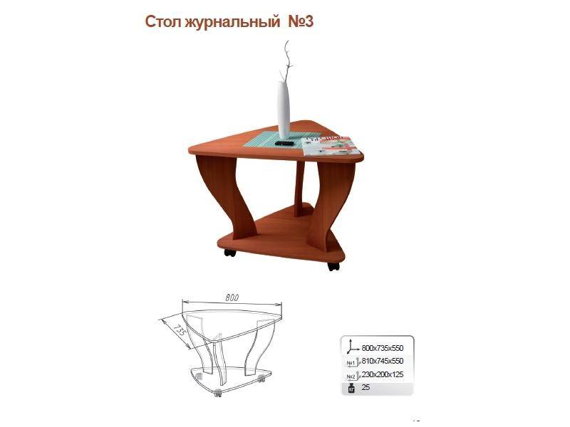 стол журнальный 3 в Орске