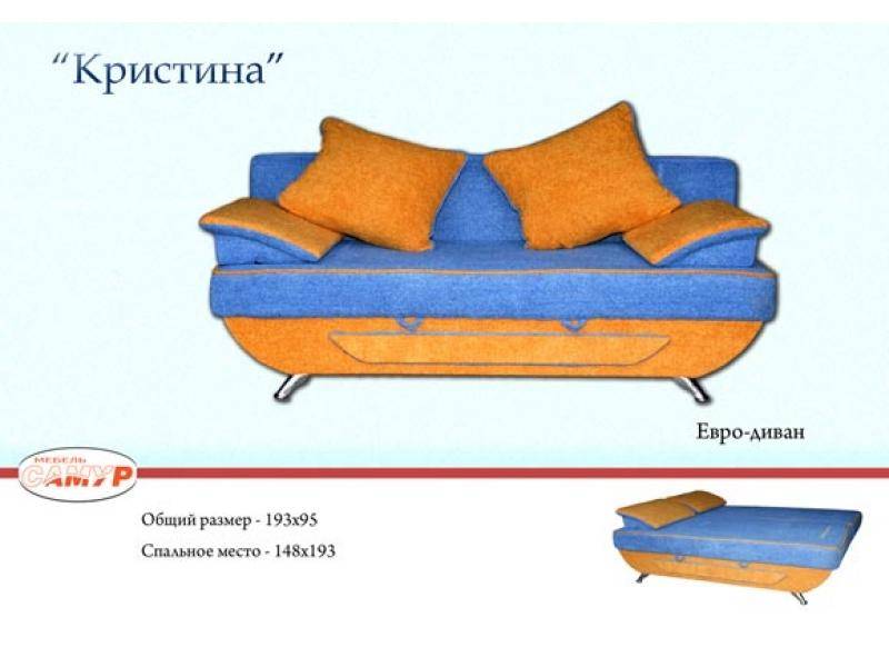 диван прямой кристина в Орске