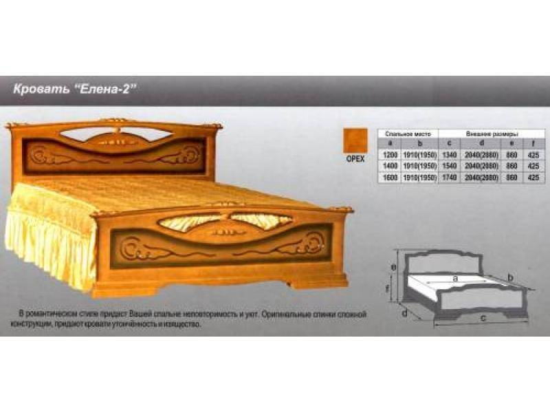 кровать елена 2 в Орске