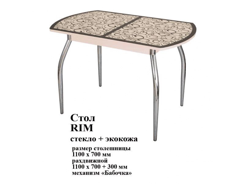 стол rim стекло и экокожа в Орске