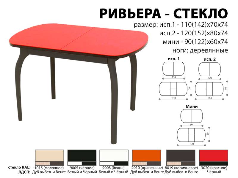 стол обеденный ривьера стекло в Орске