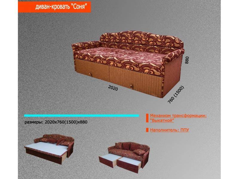 диван-кровать соня в Орске