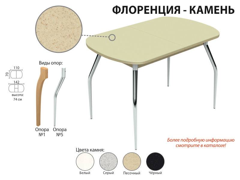 обеденный стол флоренция-камень в Орске