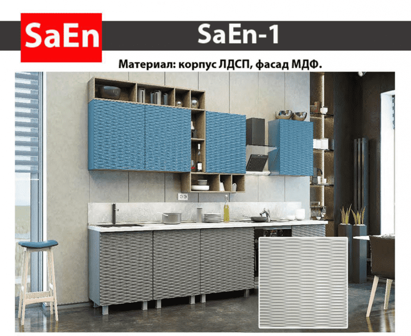 кухня с фрезеровкой saen-1 в Орске