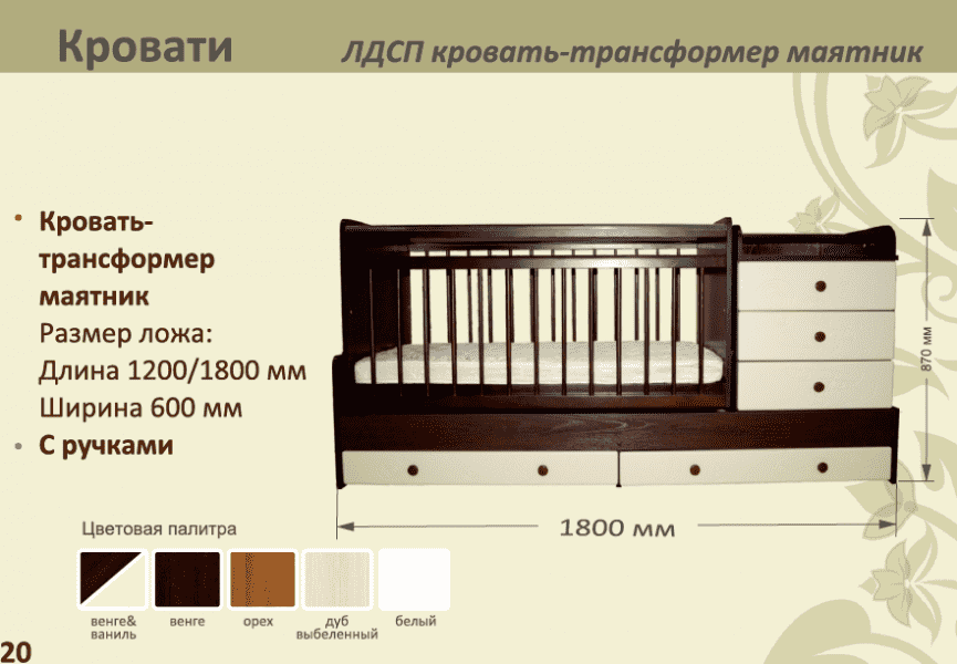 детская лдсп кровать-трансформер маятник в Орске