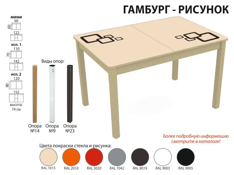 стол обеденный гамбург рисунок в Орске