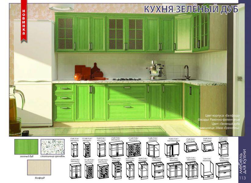 кухонный гарнитур зеленый дуб в Орске