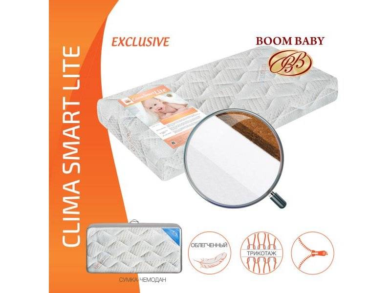 матрас boom baby clima smart lite в Орске