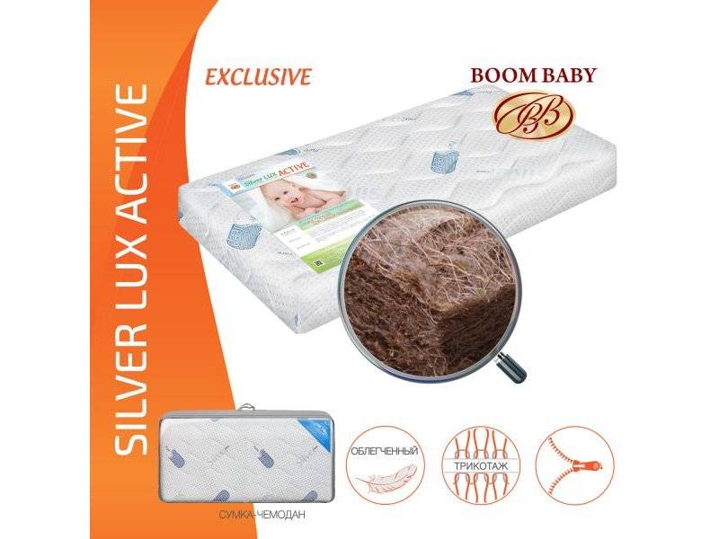 матрас boom baby silver lux active в Орске