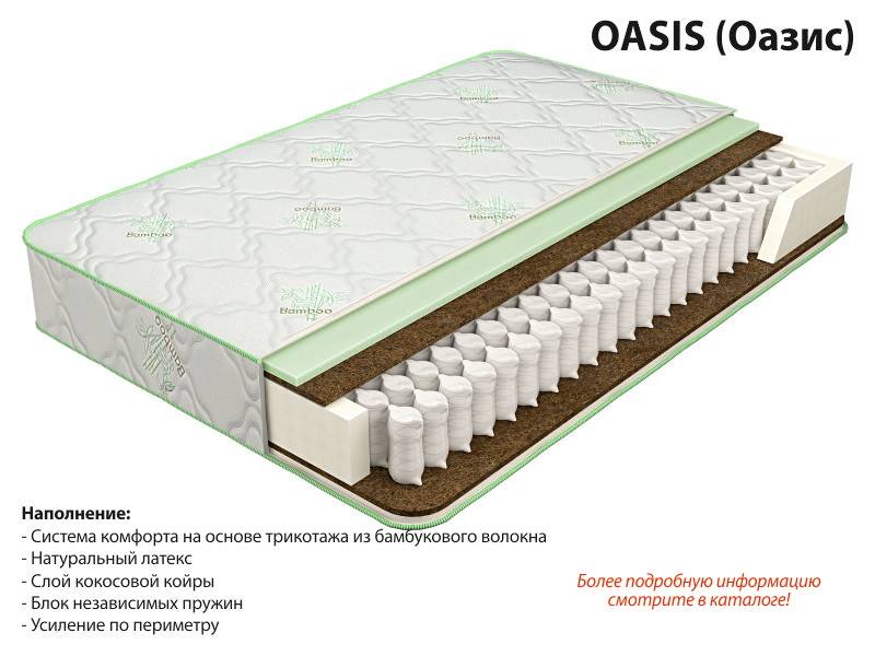 матрас оазис в Орске