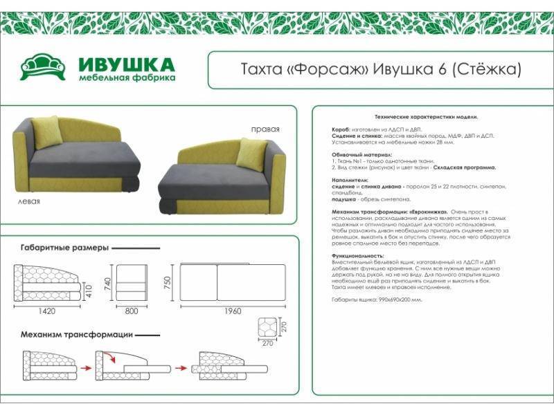 тахта детская форсаж ивушка 6 стежка в Орске