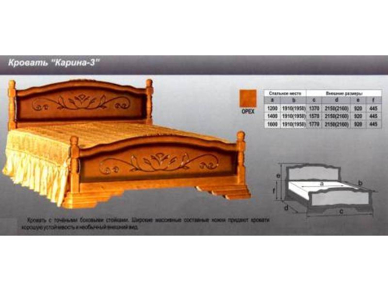 кровать карина 3 в Орске