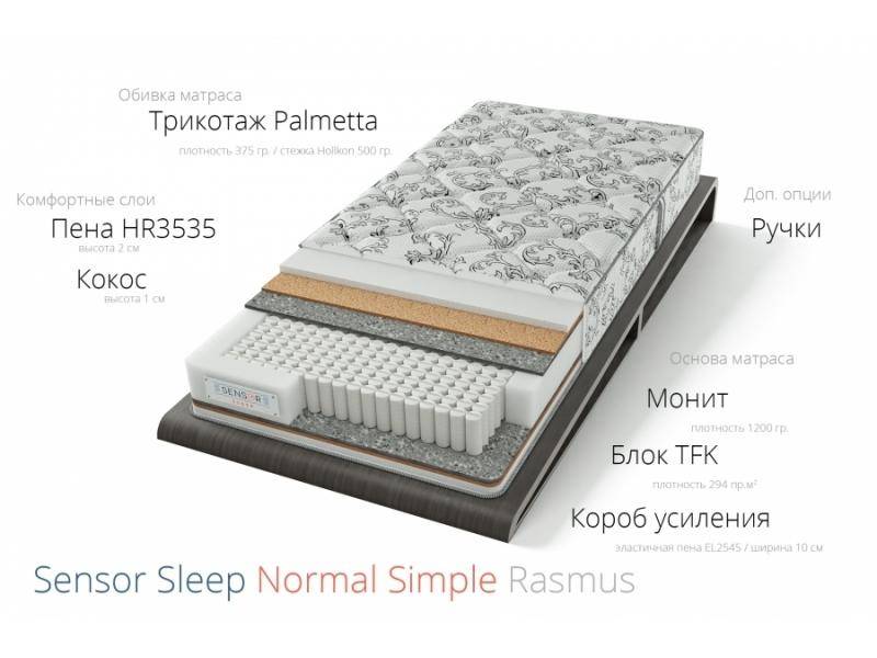 матрас расмус симпл в Орске