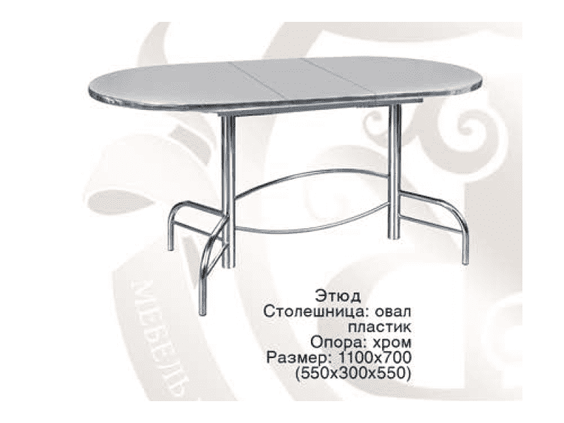 стол обеденный этюд овальный в Орске