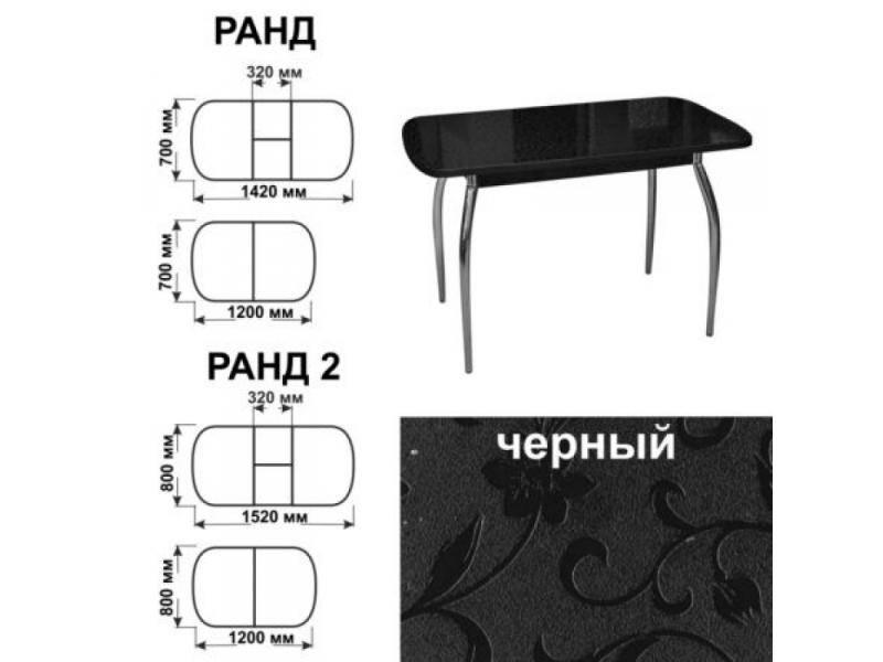 стол обеденный ранд черный в Орске