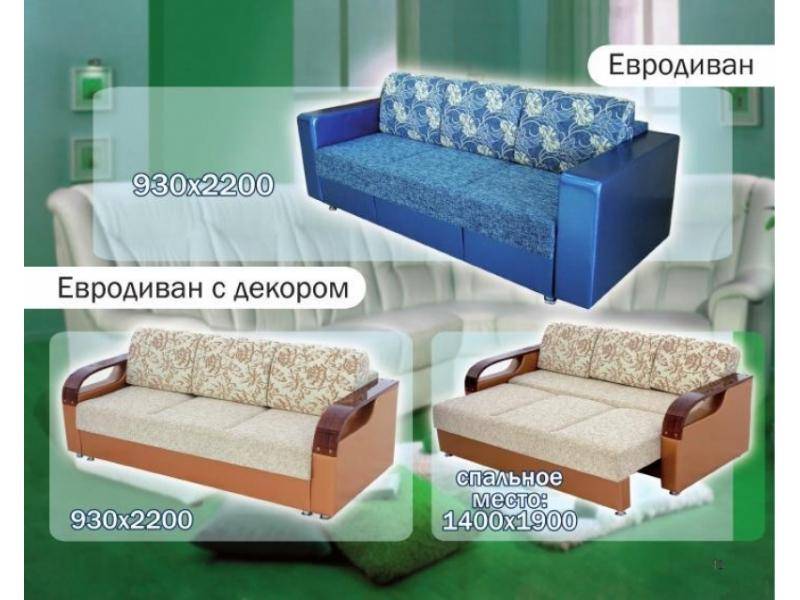 диван прямой евродиван с декором в Орске