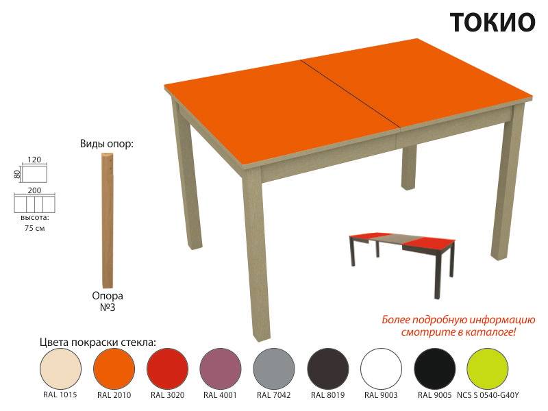 стол обеденный токио стекло в Орске