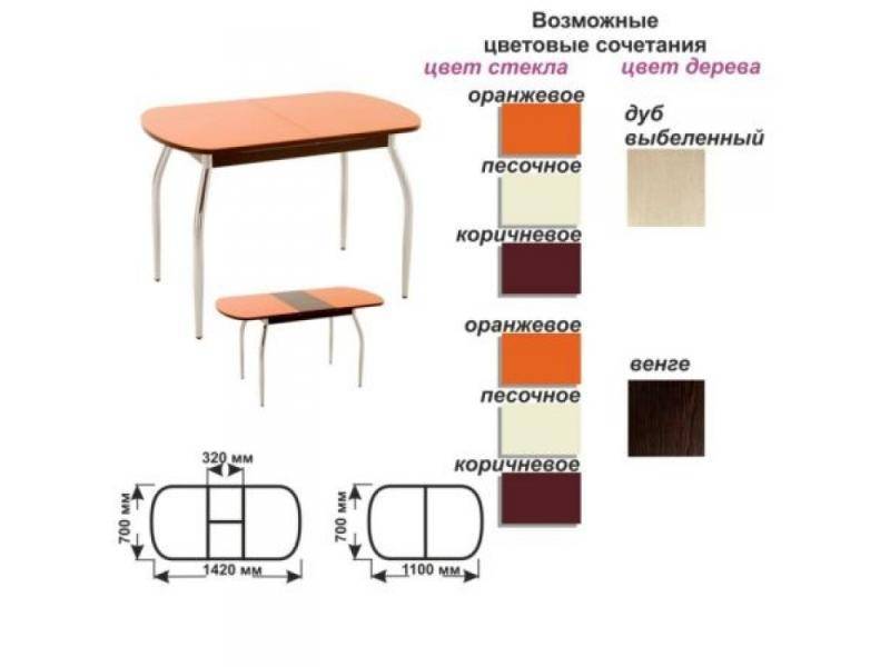 стол обеденный раскладной в Орске