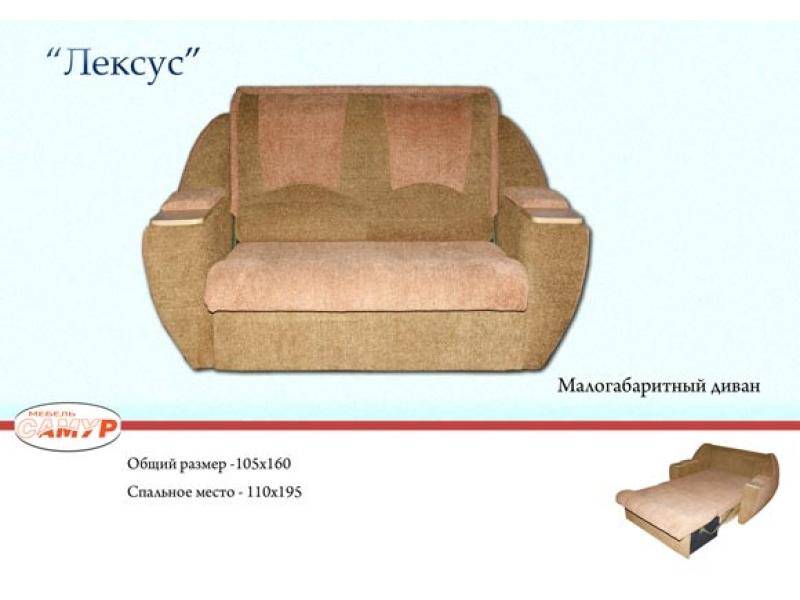 диван прямой лексус в Орске