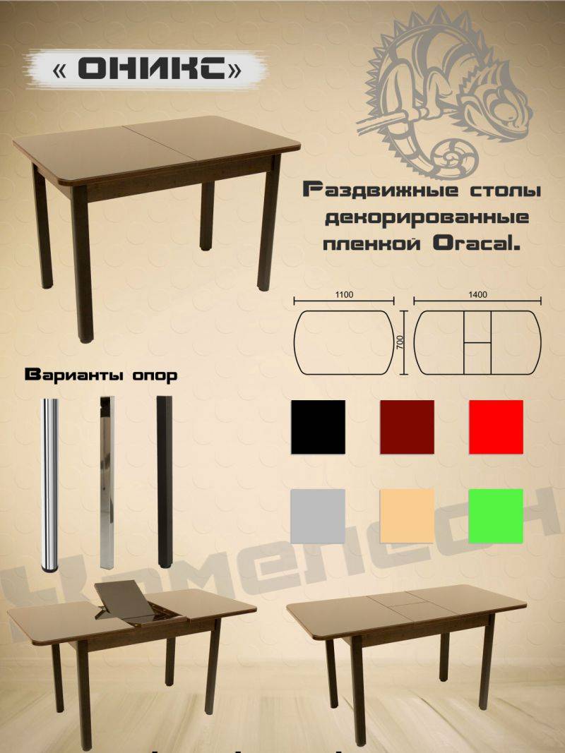 стол с декоративной пленкой oracal оникс в Орске