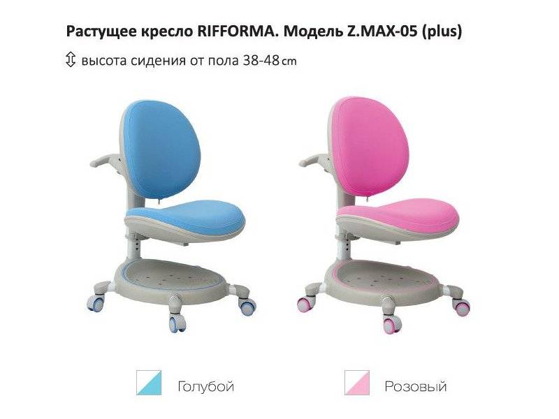 растущий стул-кресло zmax-05 plus в Орске