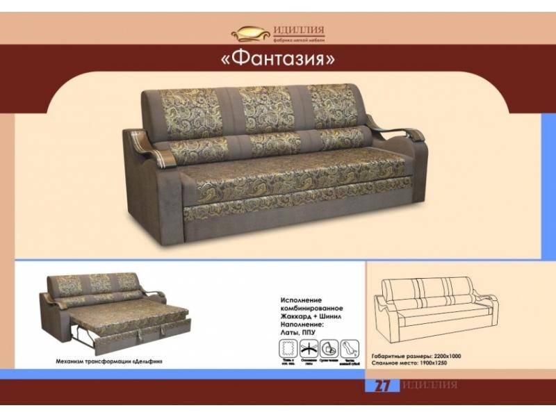 прямой диван фантазия в Орске