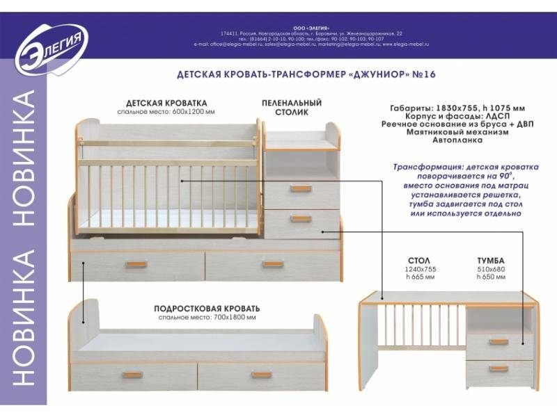 кровать-трансформер джуниор в Орске