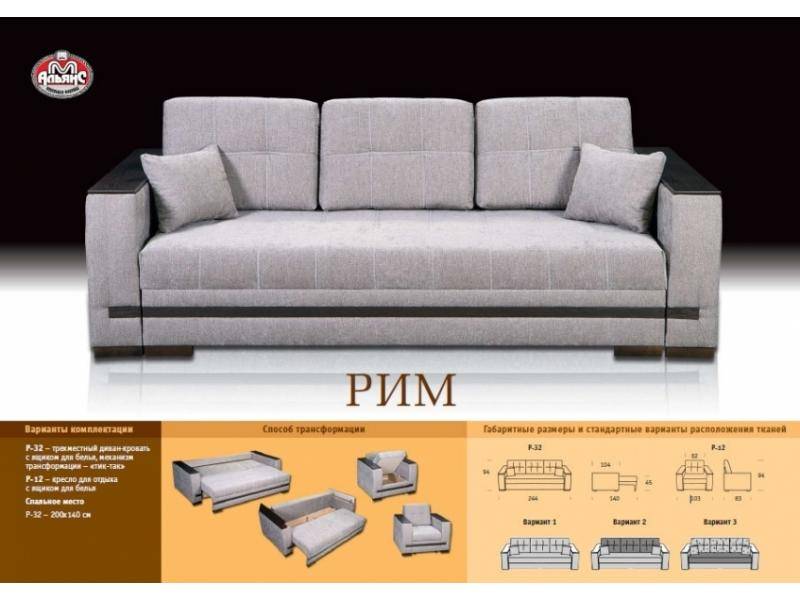прямой тканевый диван рим в Орске