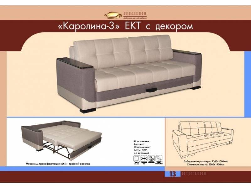 диван каролина 3 ект с декором в Орске