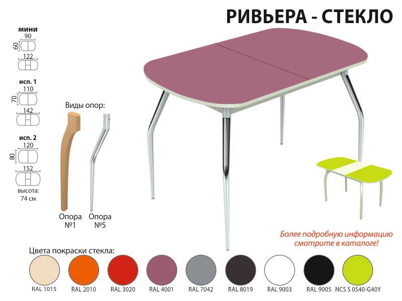 стол обеденный ривьера стекло в Орске