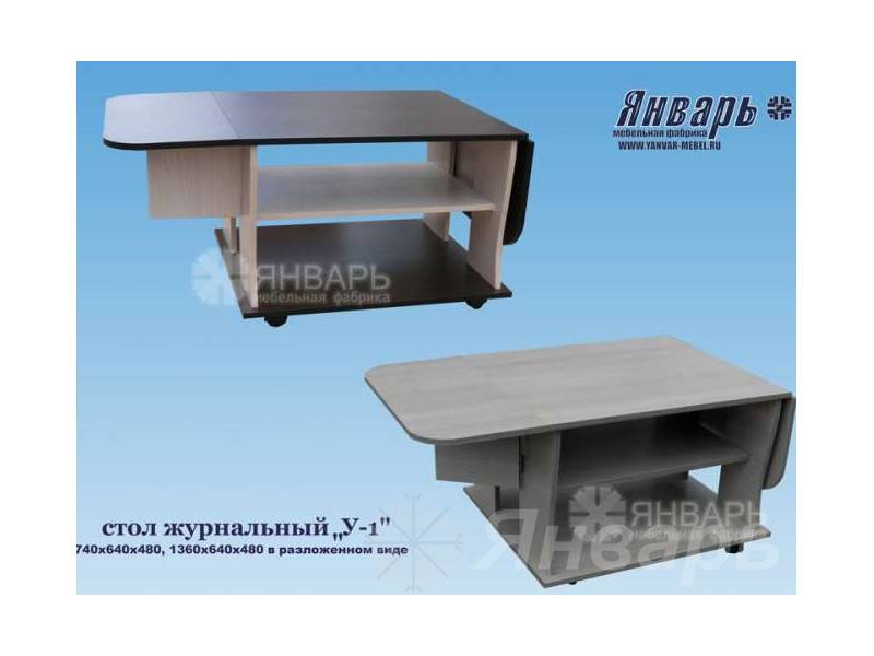 стол журнальный у-1 в Орске