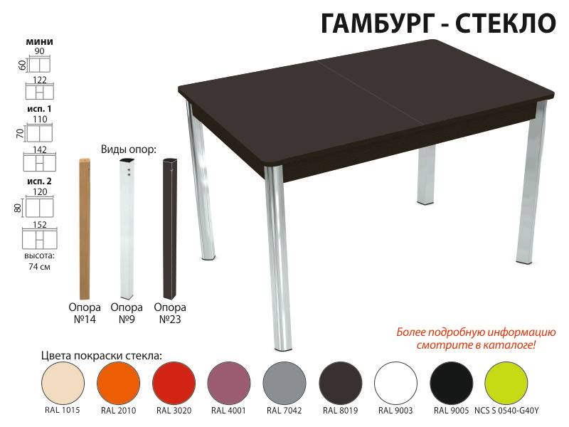 стол обеденный гамбург стекло в Орске