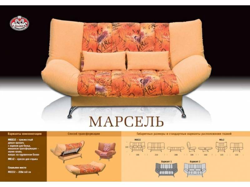 клик-кляк прямой диван марсель в Орске