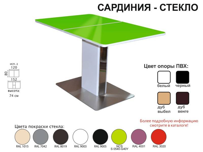 стол обеденный сардиния стекло в Орске