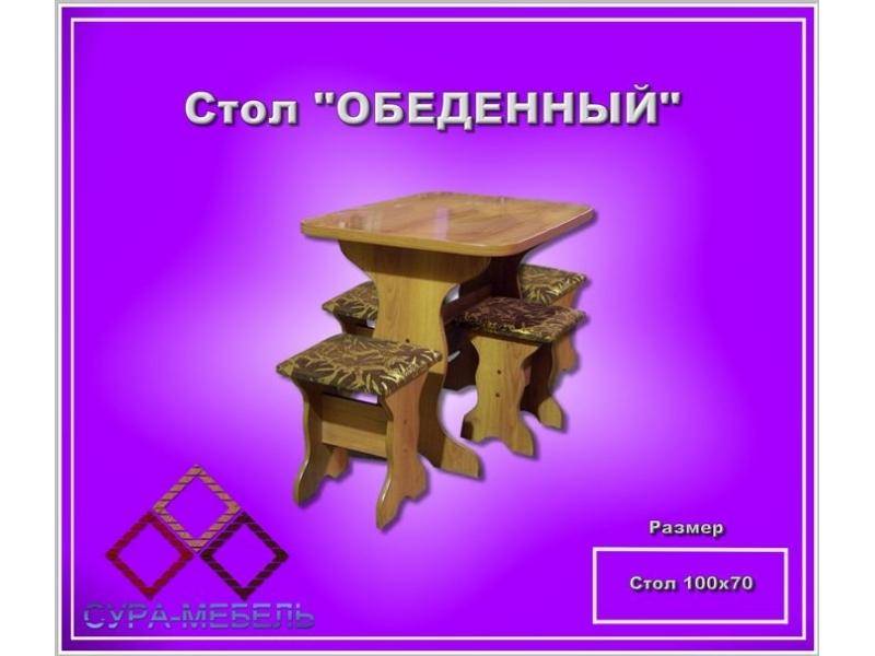 стол обеденный в Орске