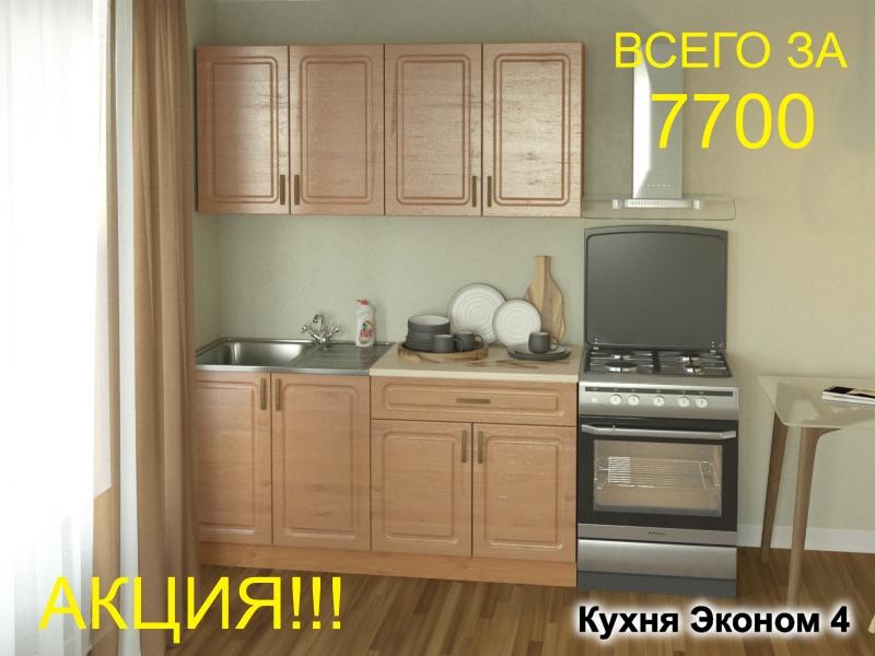 кухня эконом 4 в Орске