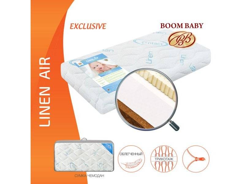 матрас boom baby linen air в Орске