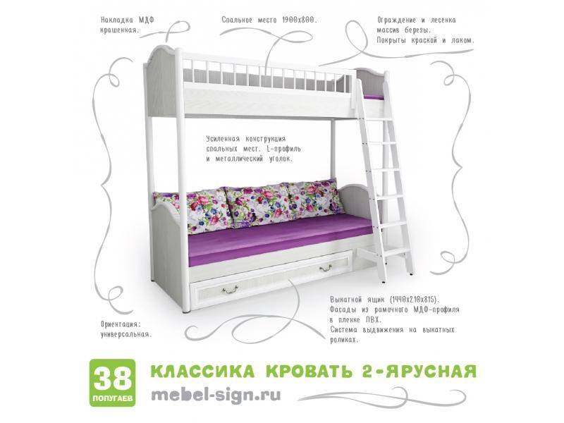 кровать двухъярусная классика в Орске