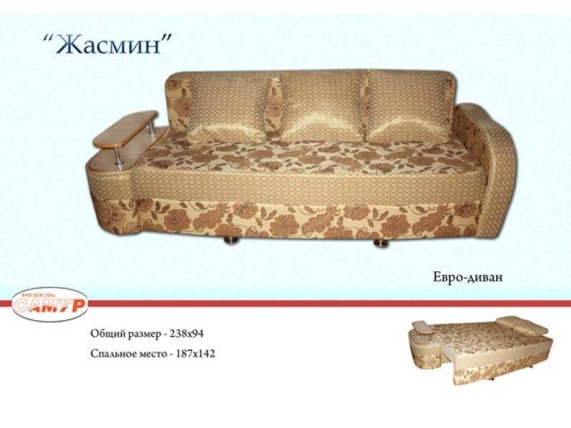 диван прямой жасмин в Орске