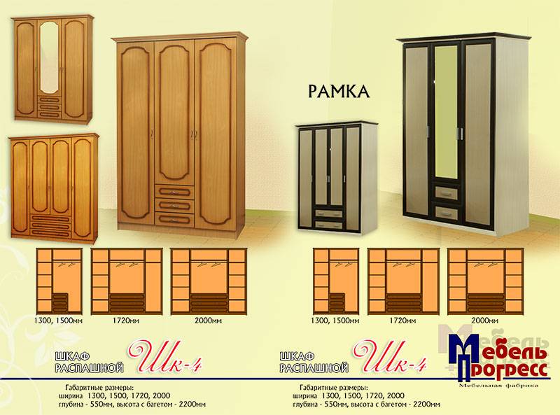 шкаф распашной «шк-4» (рамка) в Орске