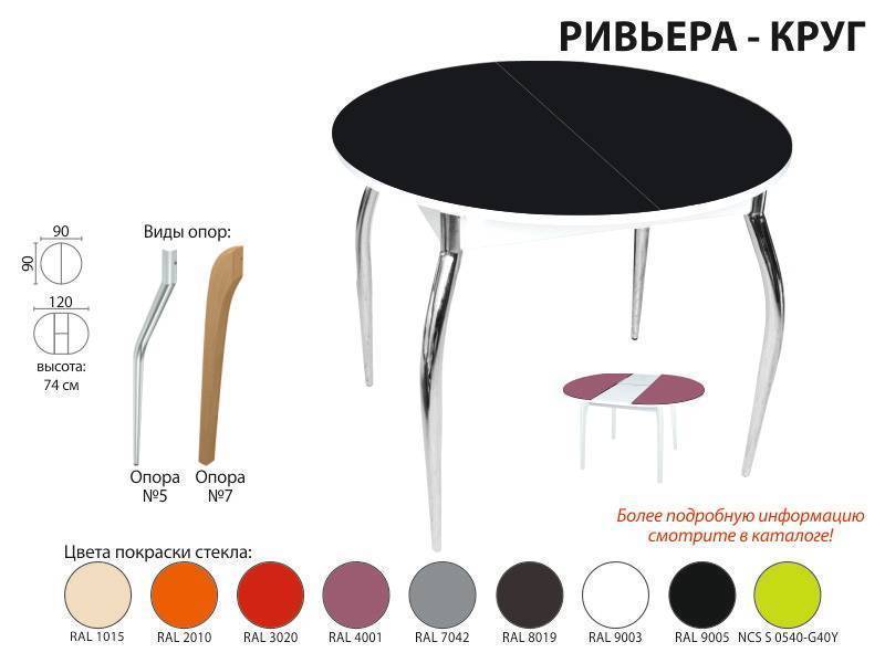 стол обеденный ривьера круг в Орске