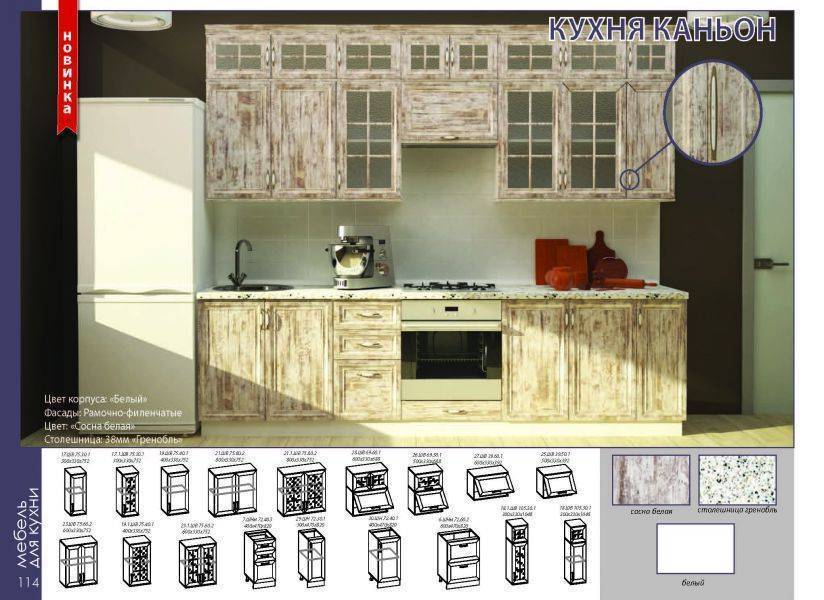 кухонный гарнитур каньон в Орске
