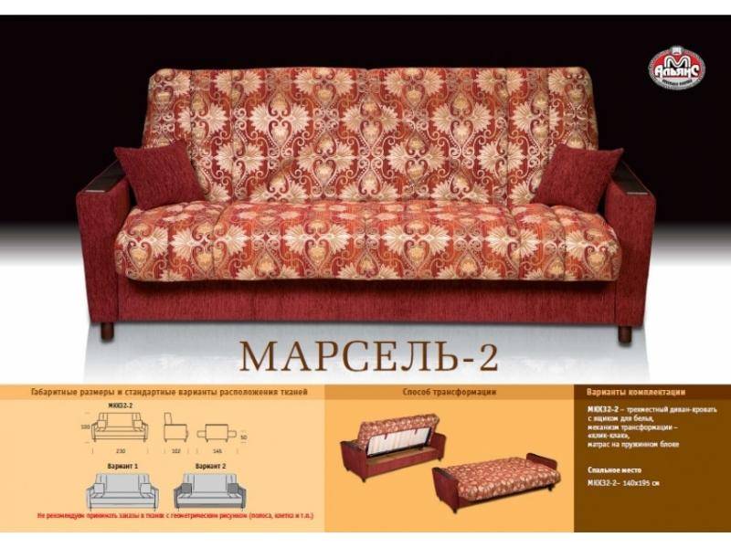 классический диван марсель 2 в Орске